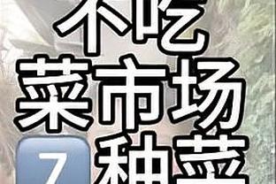 10万刀到手！字母哥：现在就有钱拿啦？富人更富了？